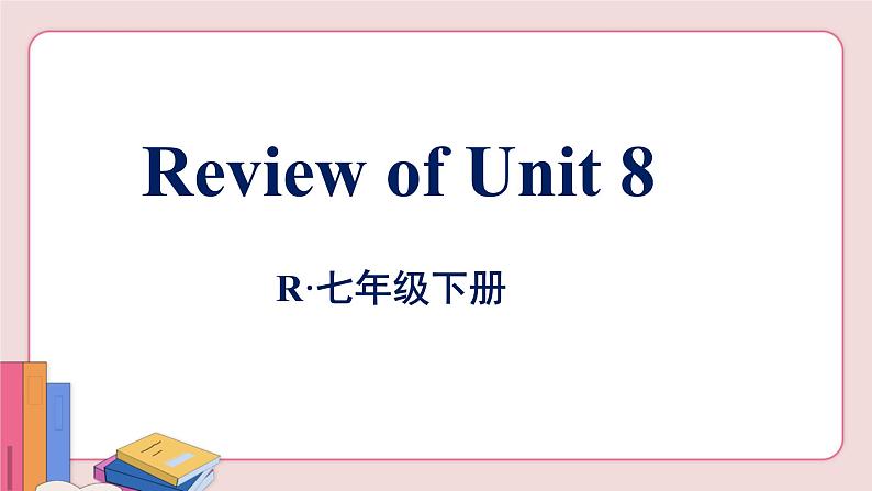 人教版英语七年级下册 Review of Unit 8课件PPT第2页