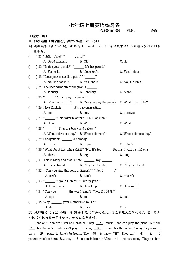 英语期末练习卷2021-2022学年人教版英语七年级上册（无答案）01