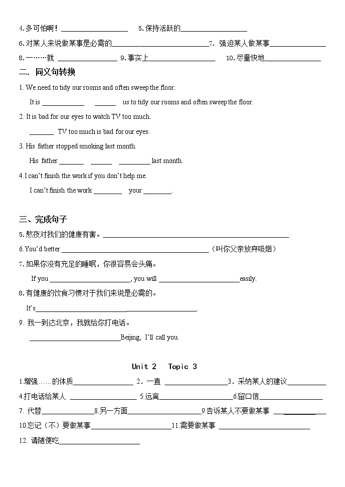 期末复习Unit2练习题2021-2022学年仁爱版英语八年级上册（无答案）02