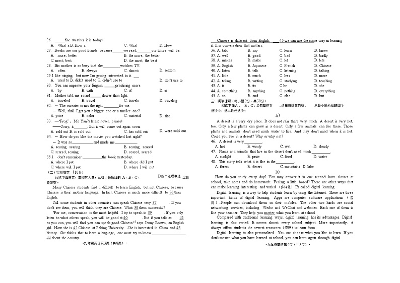 广西玉林市福绵区2021-2022学年九年级上学期期中限时练习英语试题（Word版含答案，含听力原文，无音频）03