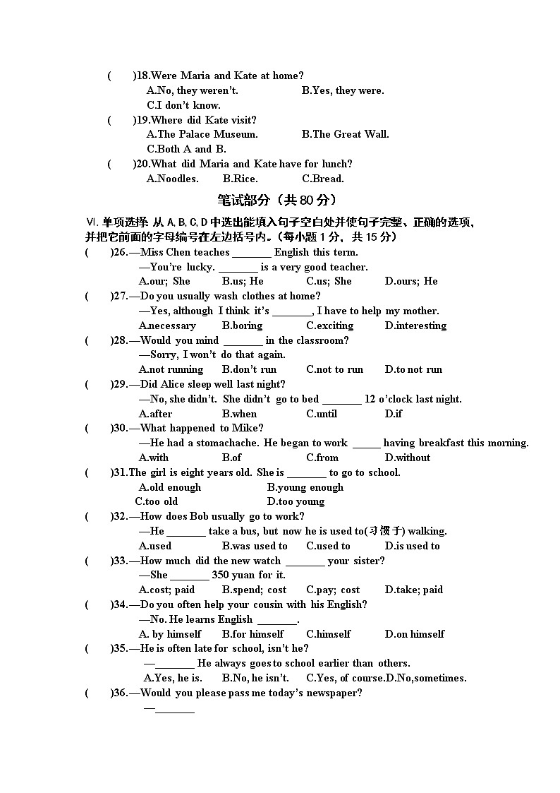 期末复习题2021-2022学年仁爱版英语八年级上册第2页