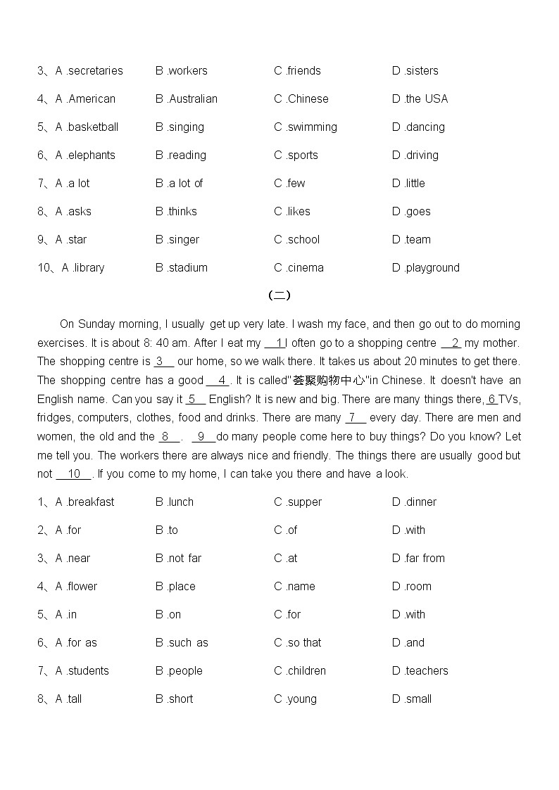 期末巩固提升复习卷（一）2021-2022学年外研版英语七年级上册第3页