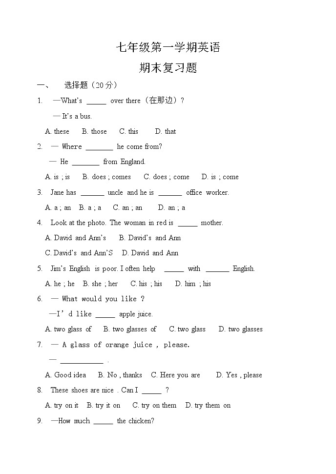 期末复习题2021-2022学年人教版英语七年级上册 （无答案）01