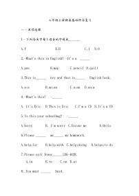 2021--2022学年人教版英语七年级上册期末基础综合复习（无答案）