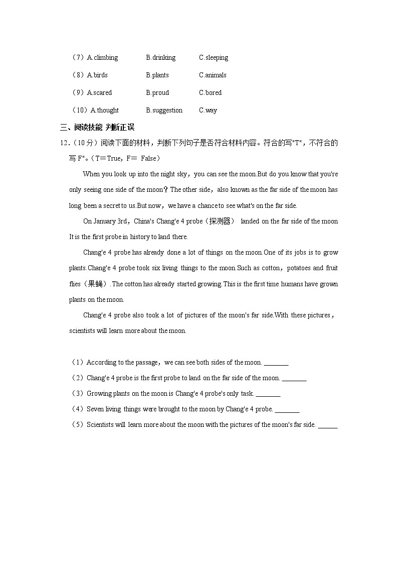湖南省岳阳市临湘市2021-2022学年九年级上学期期中英语试卷（Word版含答案）第3页