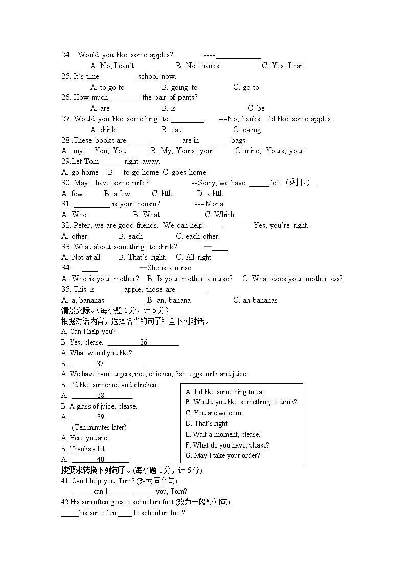 期末综合复习2021-2022学年人教版英语七年级上册第2页