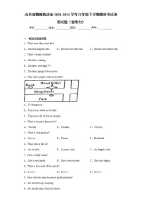 山东省聊城临清市2020-2021学年八年级下学期期末考试英语试题（word版 含答案）