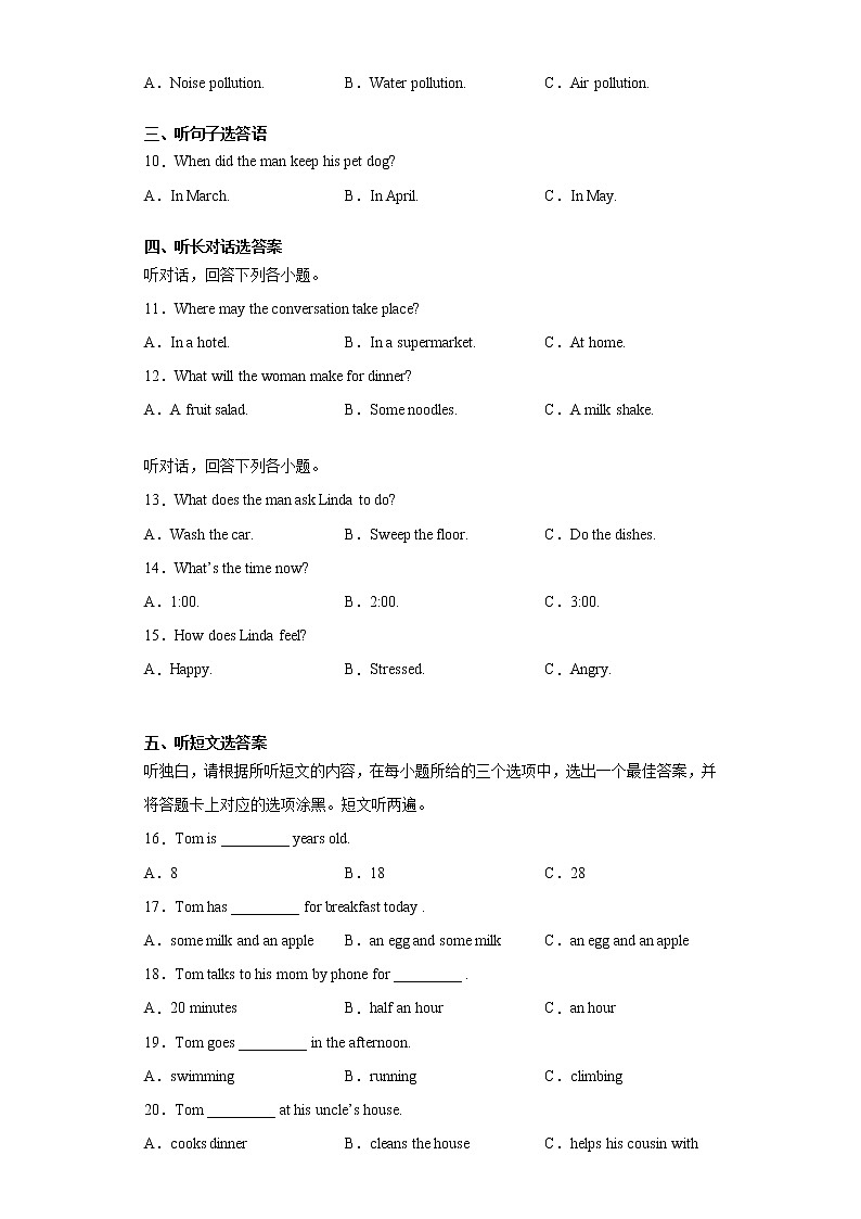 广东省汕头市潮阳区2020-2021学年八年级下学期期末考试英语试题（word版 含答案）02