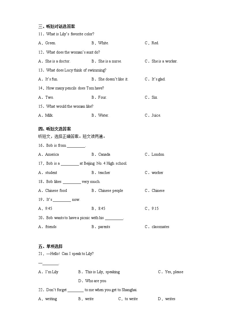 甘肃省白银市会宁县2020-2021学年七年级下学期期末英语试题（word版 含答案）（无听力素材）02