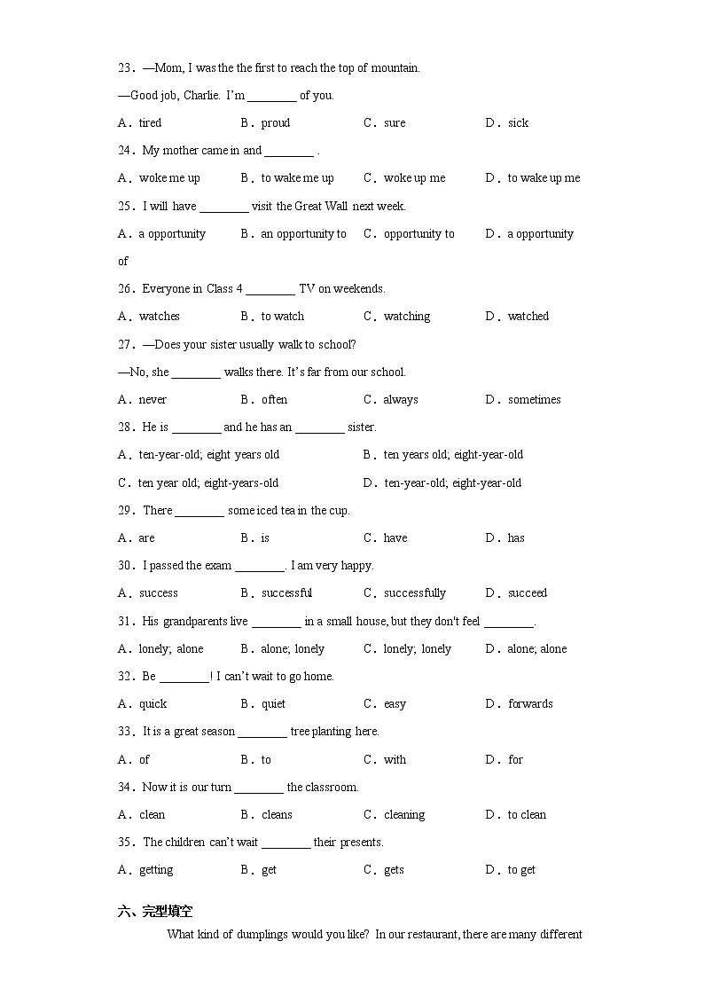 甘肃省白银市会宁县2020-2021学年七年级下学期期末英语试题（word版 含答案）（无听力素材）03