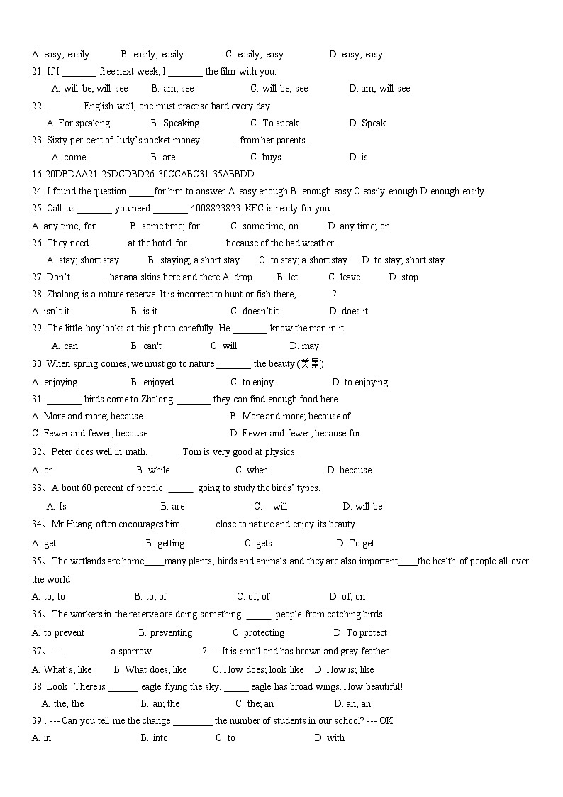 期末重点难点提优 （2） 2021-2022学年牛津译林版八年级英语上册（word版 含答案）练习题第2页