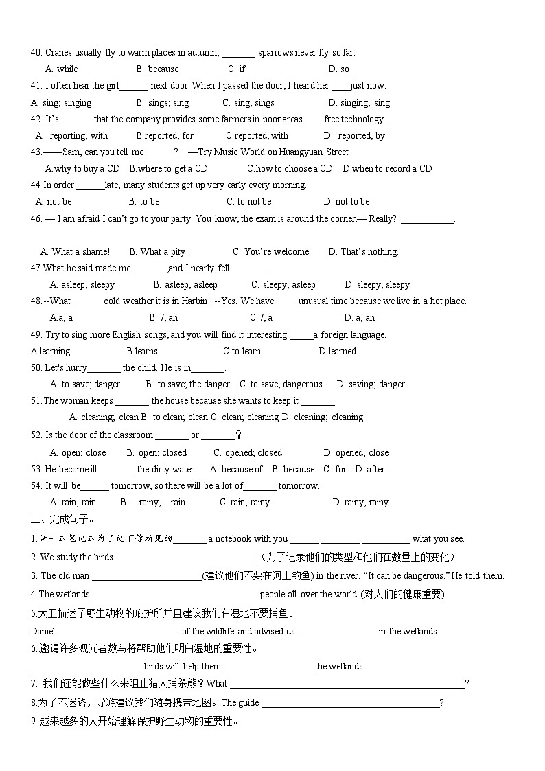 期末重点难点提优 （2） 2021-2022学年牛津译林版八年级英语上册（word版 含答案）练习题第3页