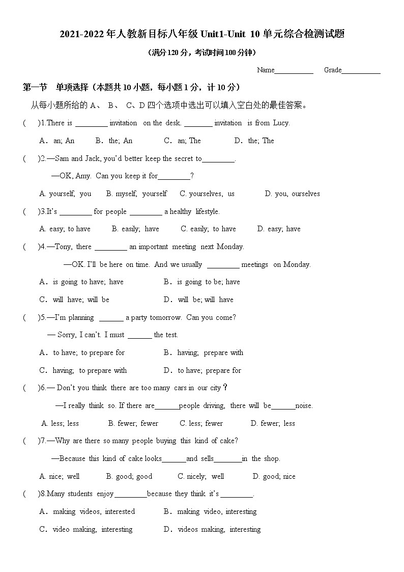 期末Unit1-Unit 10 单元综合检测试题 2021-2022年人教版八年级英语上册（word版 含答案）01