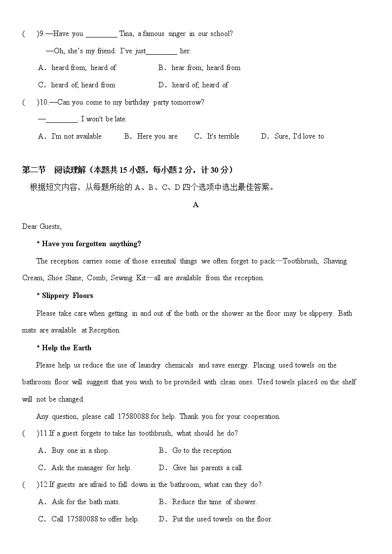 期末Unit1-Unit 10 单元综合检测试题 2021-2022年人教版八年级英语上册（word版 含答案）02