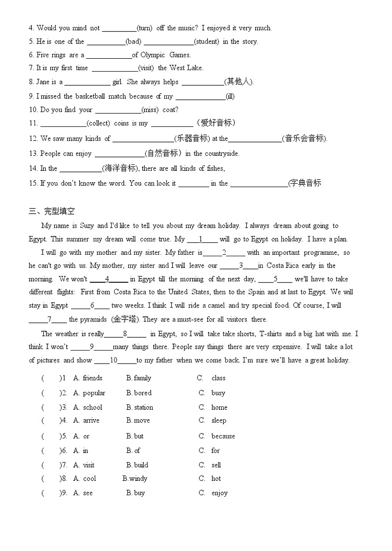2021-2022学年 仁爱英语八年级上册期末英语练习卷（word版 含答案）第2页