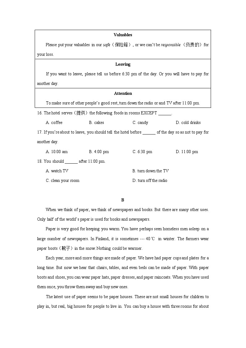 山东省曲阜市2020-2021学年九年级上学期期末英语试卷（word版 含答案）第2页