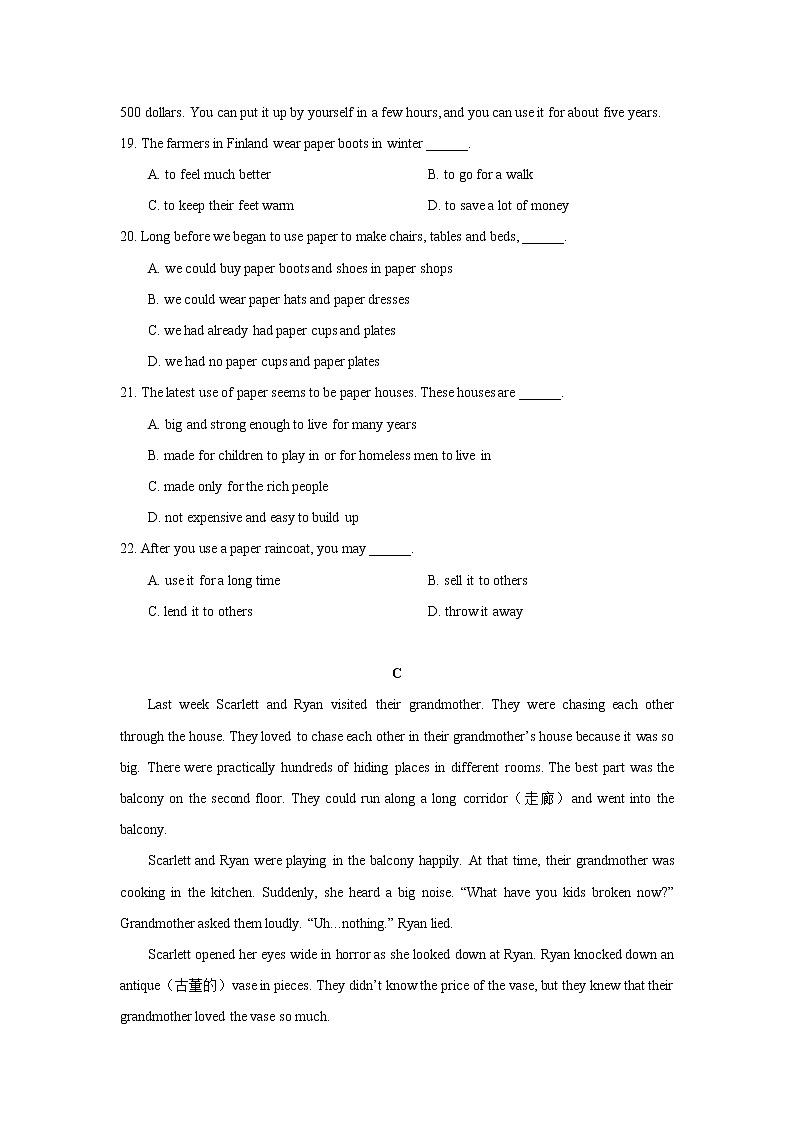 山东省曲阜市2020-2021学年九年级上学期期末英语试卷（word版 含答案）第3页
