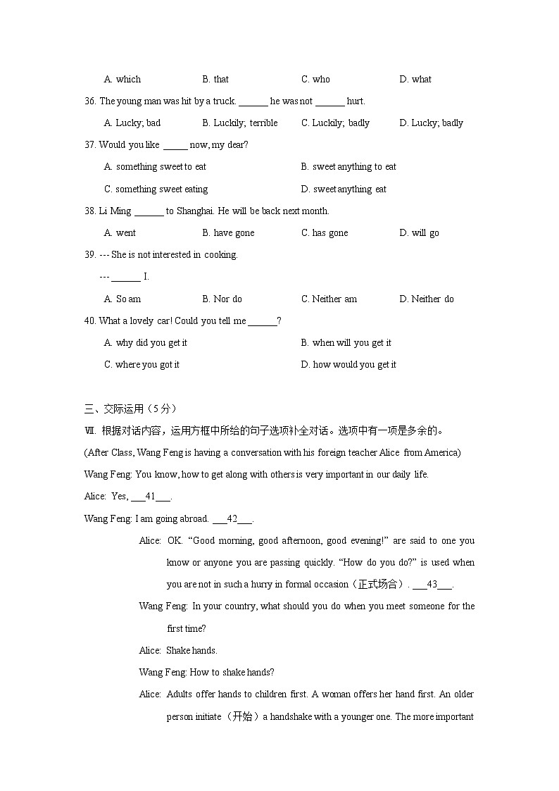 吉林省德惠市2021-2022学年九年级上学期期末阶段学业水平检测英语试题（word版 含答案）第2页