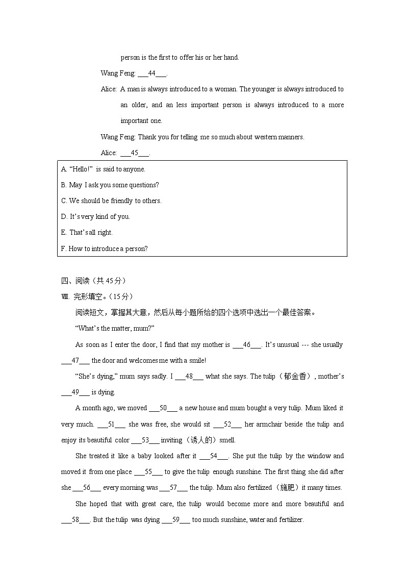 吉林省德惠市2021-2022学年九年级上学期期末阶段学业水平检测英语试题（word版 含答案）第3页