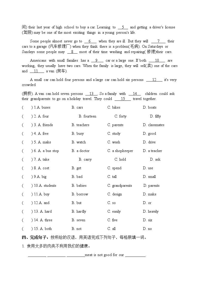 期末复习限时提高训练（二）2021-2022学年上学期牛津译林版英语七年级上册（word版 含答案）03