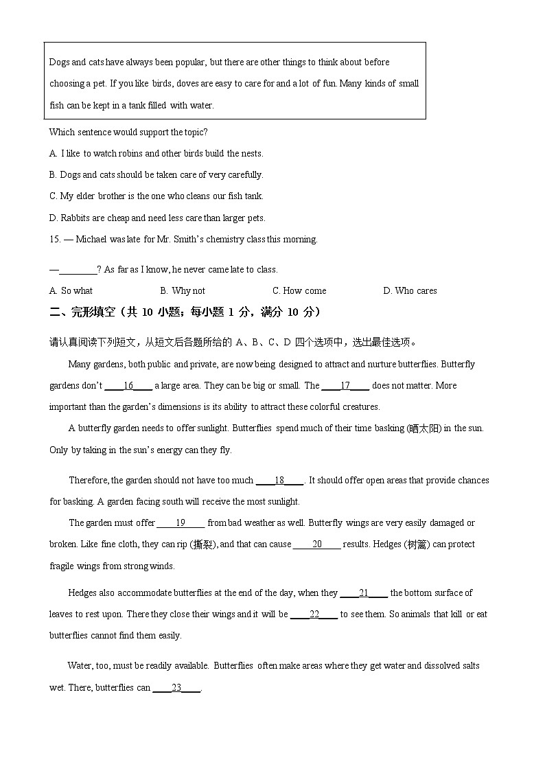 精品解析：2021年江苏省南京市建邺区中考二模英语试题(解析版+原卷版)03