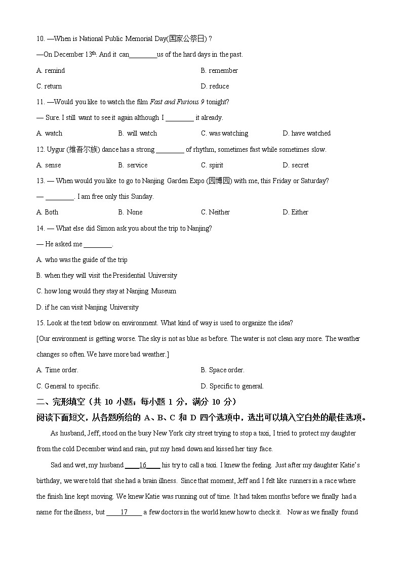 精品解析：2021年江苏省南京市新城中学、南师附中集团中考二模英语试题（解析版+原卷版）02