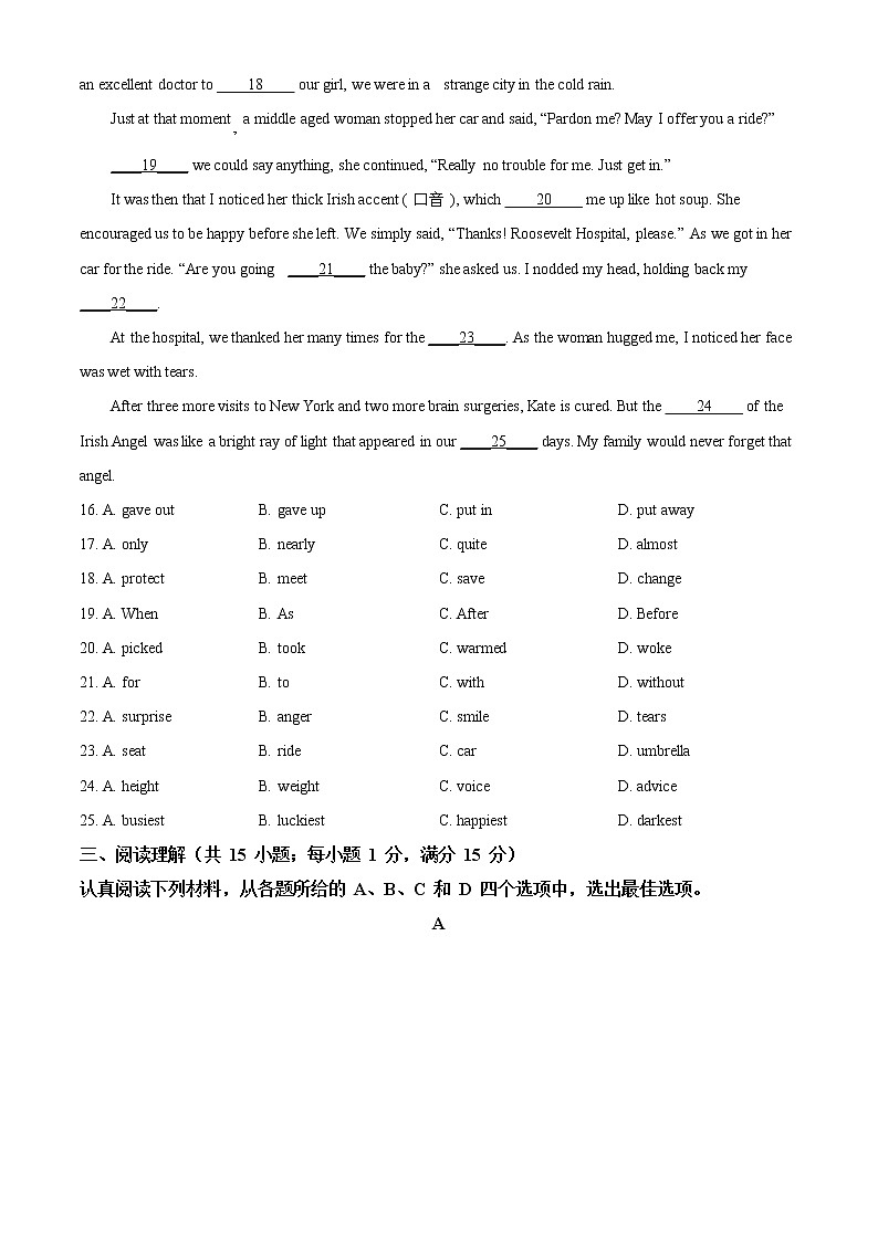 精品解析：2021年江苏省南京市新城中学、南师附中集团中考二模英语试题（解析版+原卷版）03
