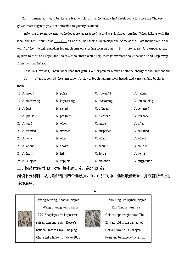 精品解析：2021年江苏省南京市秦淮区中考二模英语试题（解析版+原卷版）03