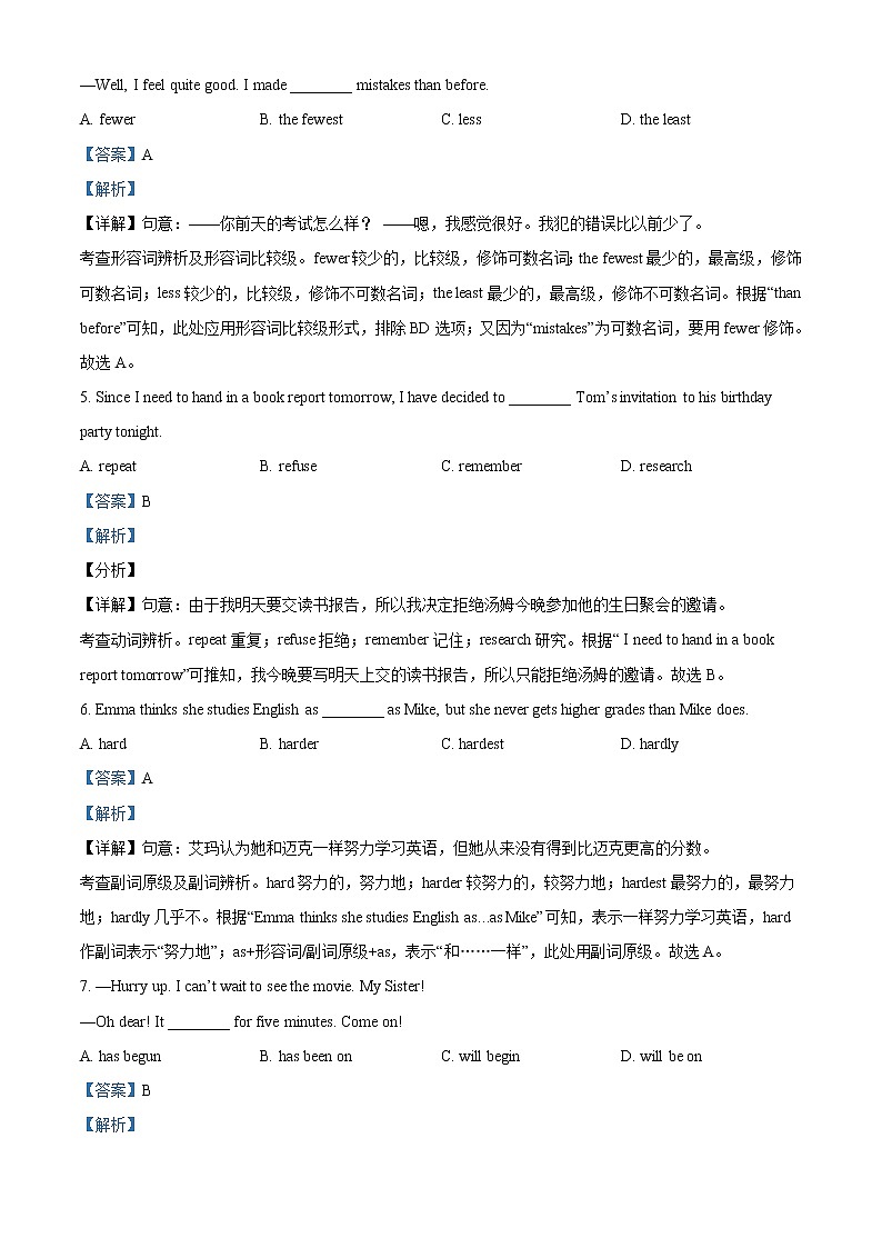 精品解析：2021年江苏省南京市秦淮区中考二模英语试题（解析版+原卷版）02
