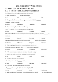 精品解析：2021年江苏省南京市鼓楼区中考二模英语试题(解析版+原卷版)