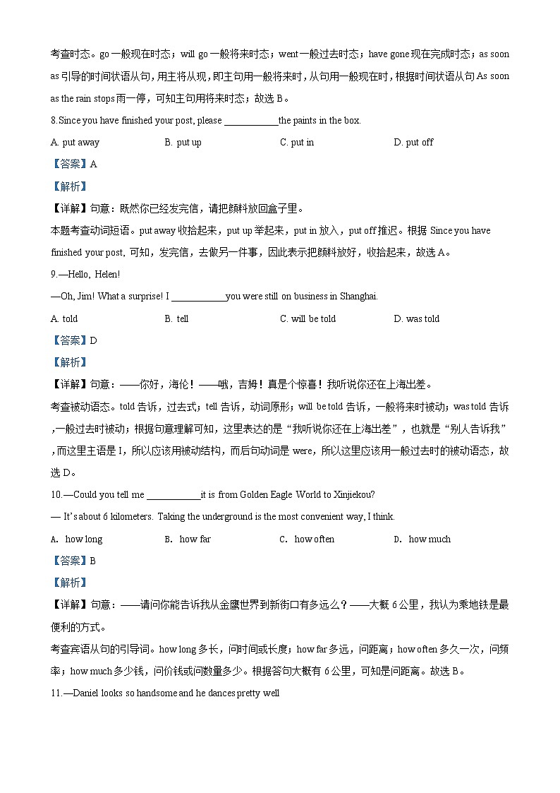 精品解析：2020年江苏省南京市建邺区中考二模英语试题（解析版+原卷版）03