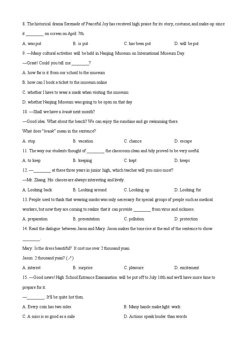 精品解析：2020年江苏省南京市玄武区中考二模英语试题（原卷版）第2页