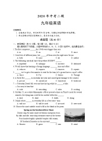 2020年江苏省南京市高淳区中考二模英语试卷及答案