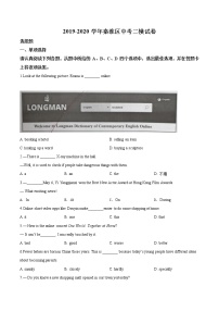 精品解析：2020年江苏省南京市秦淮区中考二模英语试题（解析版+原卷版）