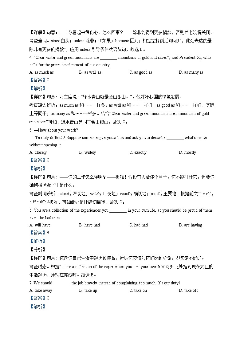 精品解析：2021年江苏省苏州市平江中学校中考二模英语试题（解析版+原卷版）02