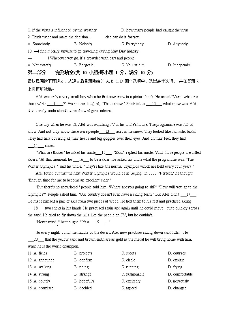 精品解析：2021年江苏省苏州市平江中学校中考二模英语试题（解析版+原卷版）02
