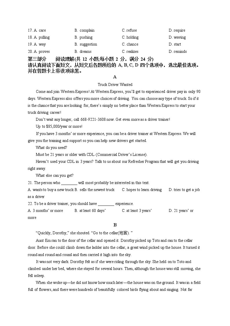 精品解析：2021年江苏省苏州市平江中学校中考二模英语试题（解析版+原卷版）03