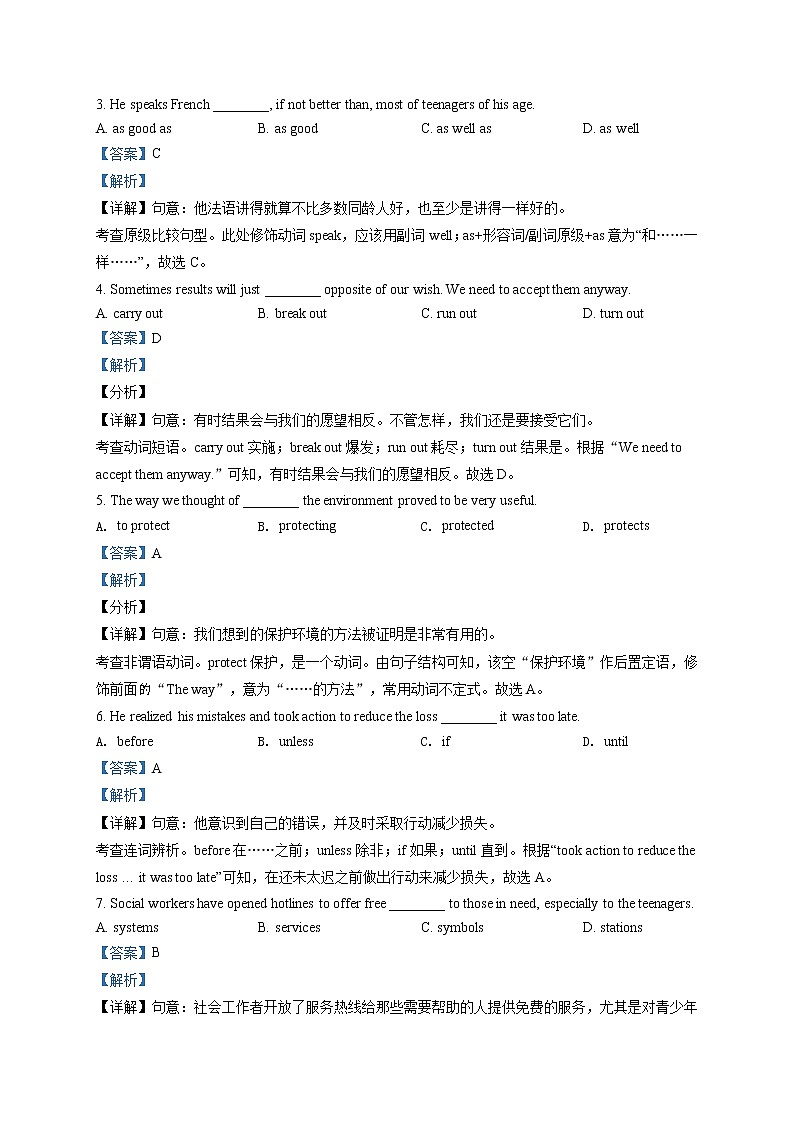 精品解析：2021年江苏省苏州市高新区第二中学中考二模英语试题（解析版+原卷版）02