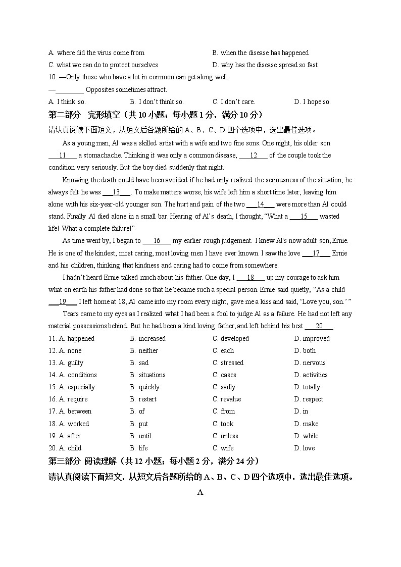 精品解析：2021年江苏省苏州市高新区第二中学中考二模英语试题（解析版+原卷版）02