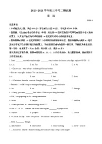 精品解析：2021年江苏省苏州市吴中、吴江、相城区中考二模英语试题（解析版+原卷版）