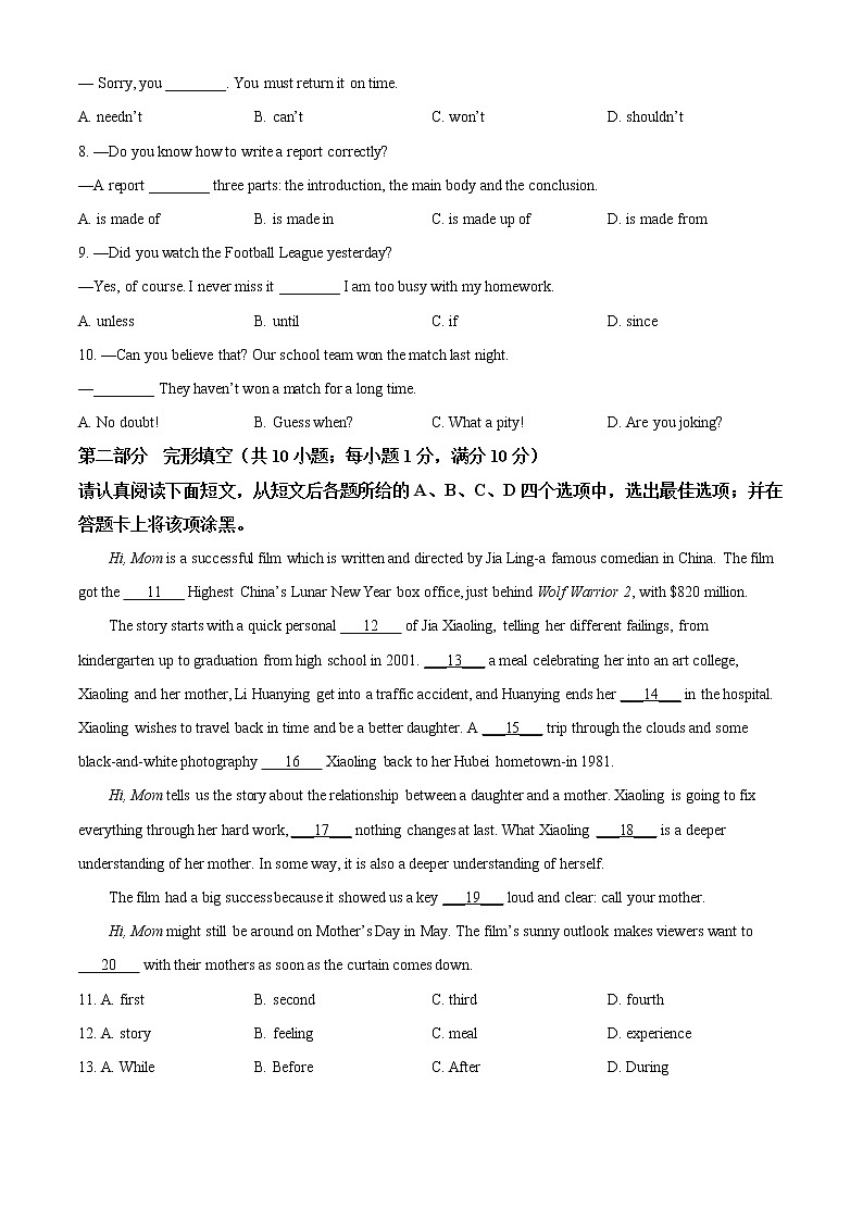 精品解析：2021年江苏省苏州市吴中、吴江、相城区中考二模英语试题（解析版+原卷版）02
