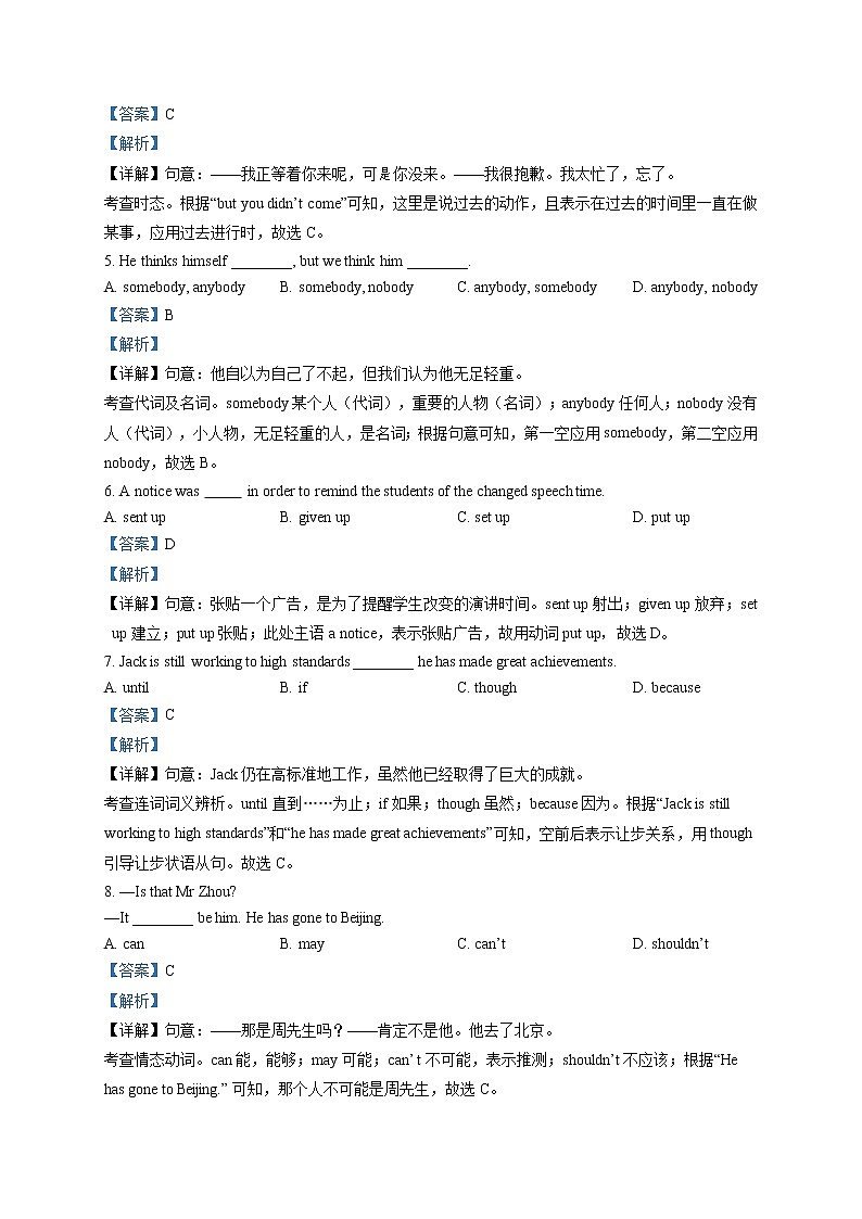 精品解析：2020年江苏省苏州市立达中学校中考二模英语试题（解析版+原卷版）02