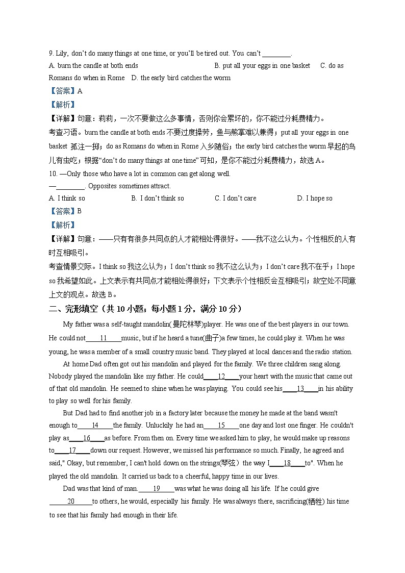 精品解析：2020年江苏省苏州市立达中学校中考二模英语试题（解析版+原卷版）03