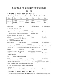 精品解析：2020年江苏省苏州市立达中学校中考二模英语试题（解析版+原卷版）