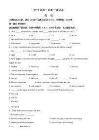 精品解析：2020年江苏省苏州市高新区中考二模英语试题（解析版+原卷版）