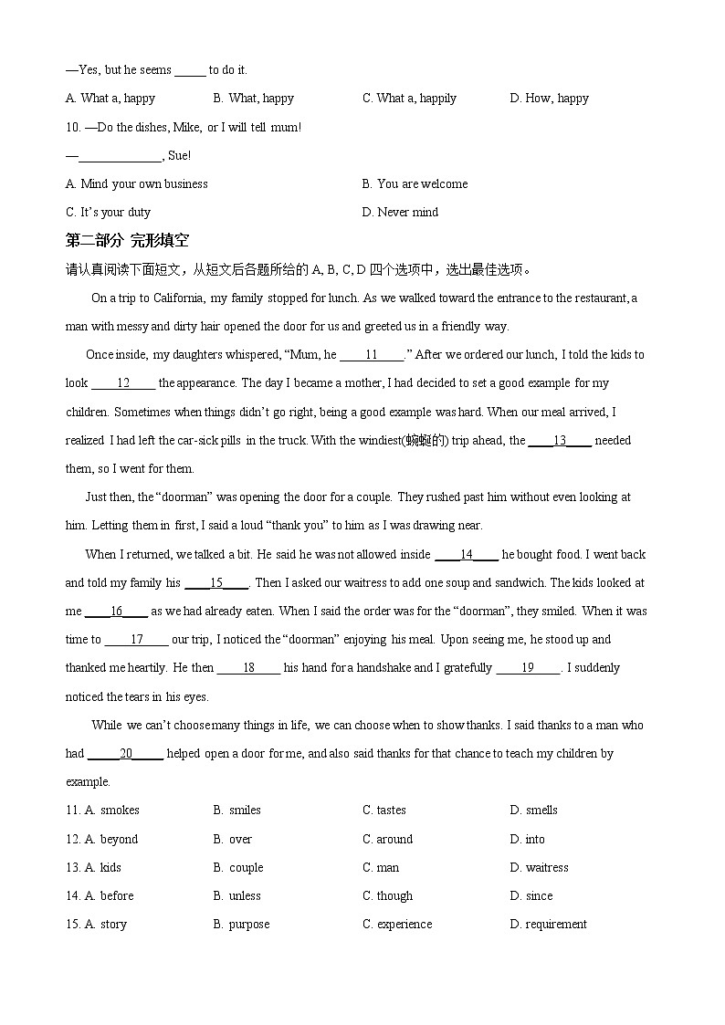 精品解析：2020年江苏省苏州市高新区中考二模英语试题（原卷版）第2页