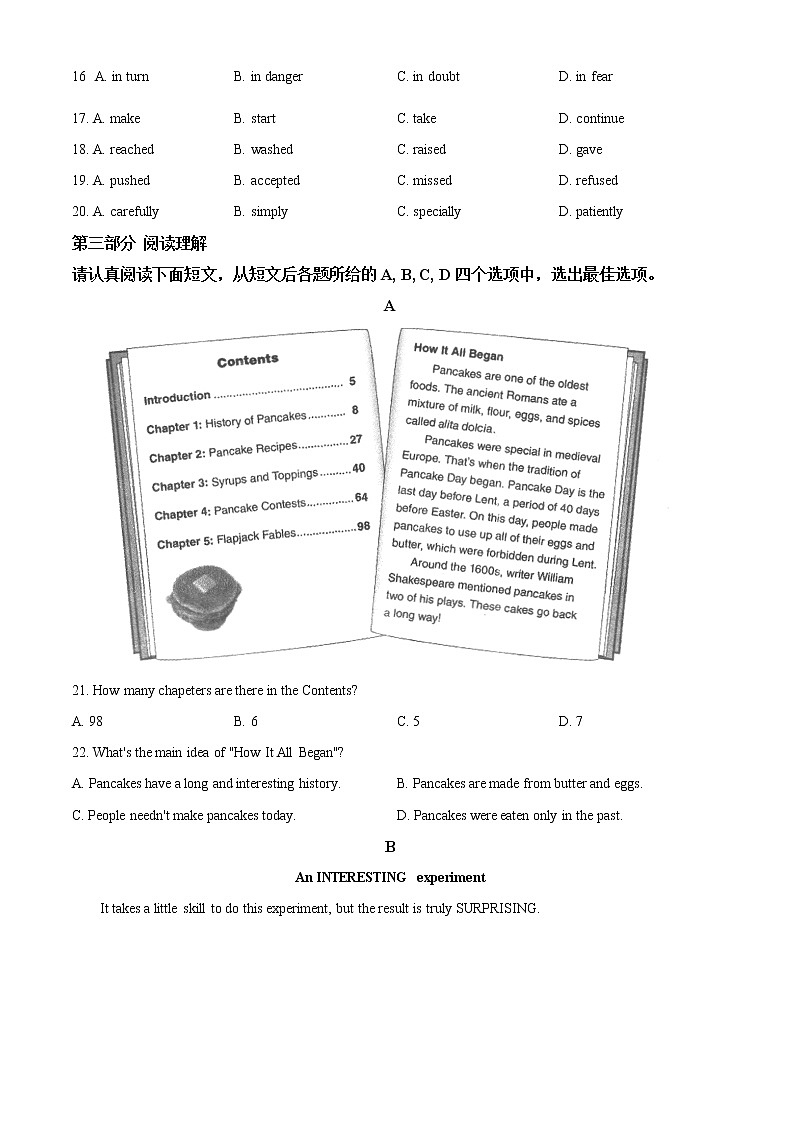 精品解析：2020年江苏省苏州市高新区中考二模英语试题（原卷版）第3页