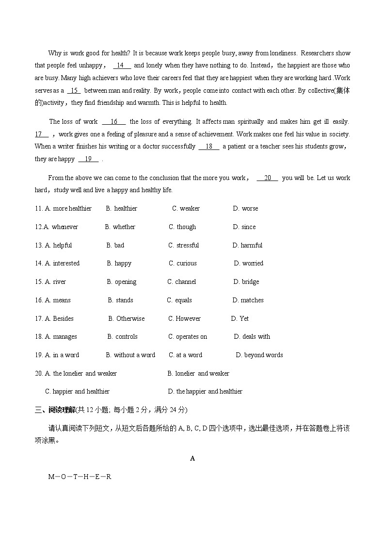 江苏省张家港市梁丰初级中学2020届九年级中考二模考试英语试题及答案03