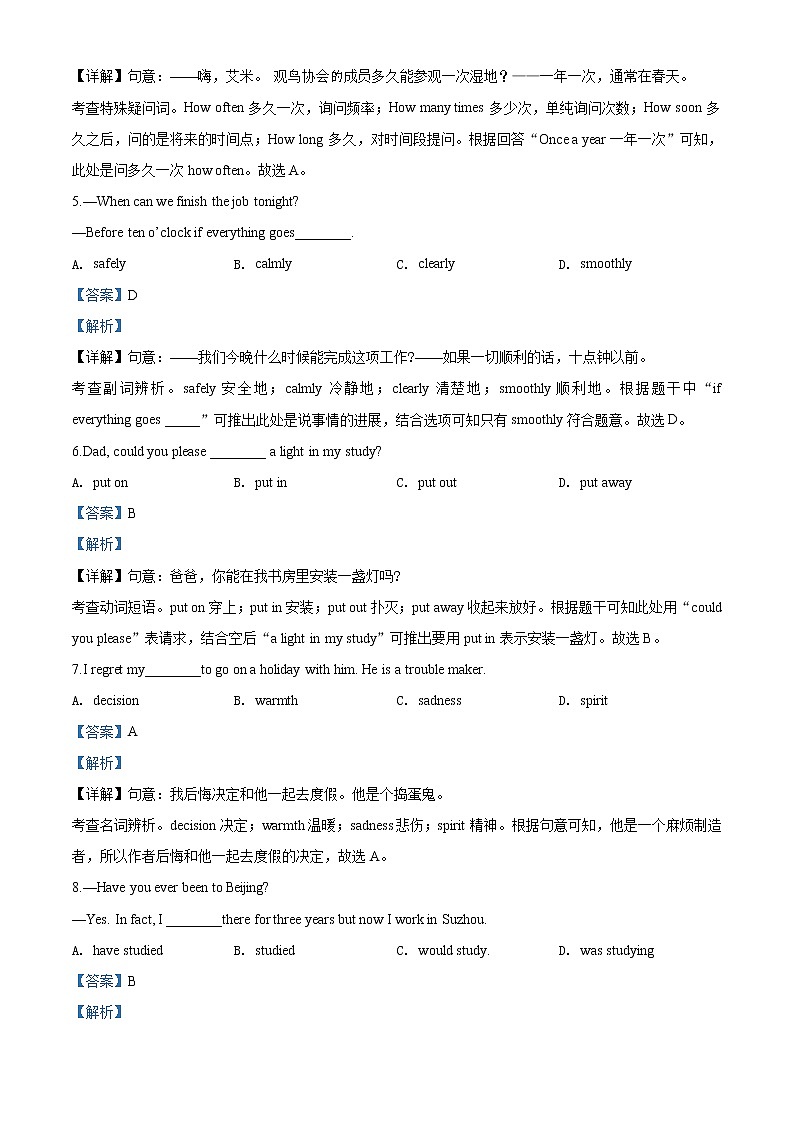 精品解析：2020年江苏省苏州市昆山市中考二模英语试题（解析版+原卷版）02