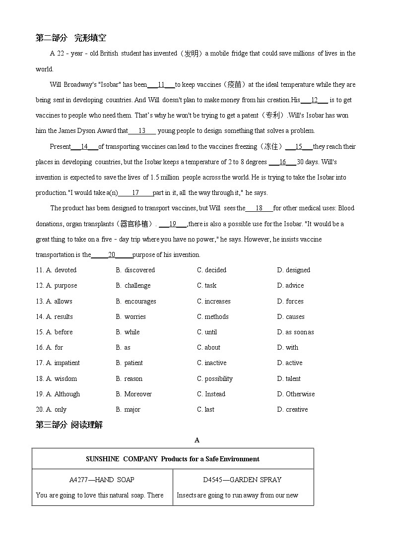 精品解析：2020年江苏省苏州市昆山市中考二模英语试题（解析版+原卷版）02